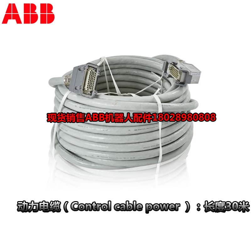 Robot industrial ABB 3HAC031683-001