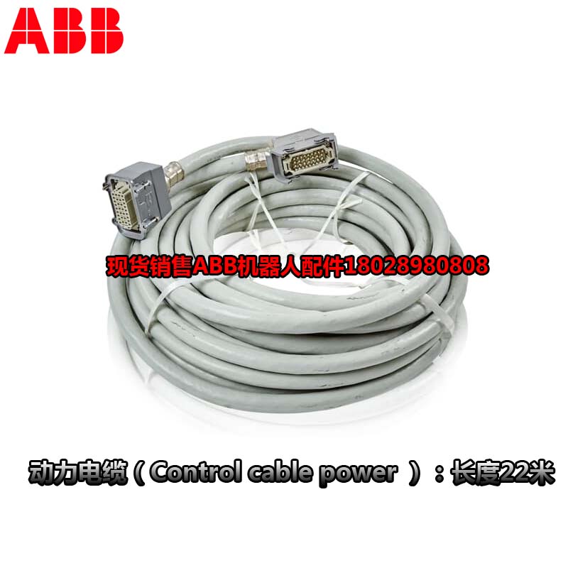 Robot industrial ABB 3HAC023754-007